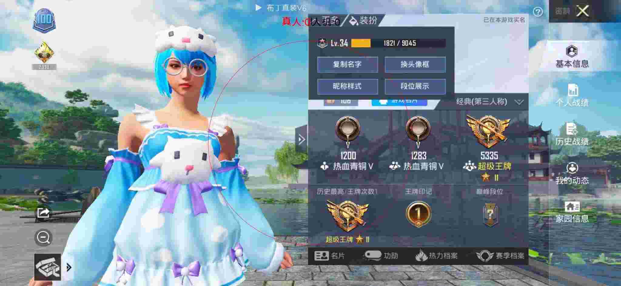和平精英布丁直装透视 - 和平精英搞笑动画外挂辅助预览图